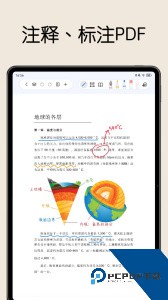 自由笔记最新版免费下载 v2.38.1