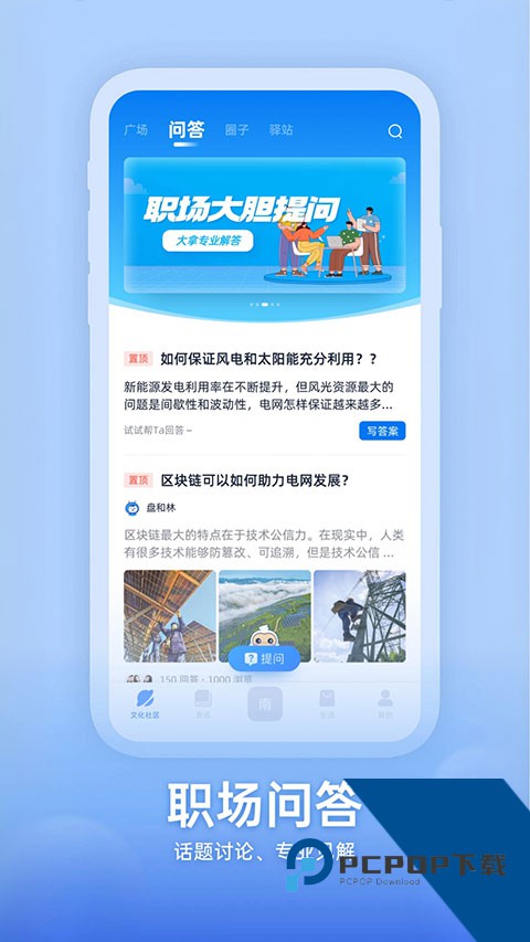 知行南网app安卓版组装v2.2.0 安卓版