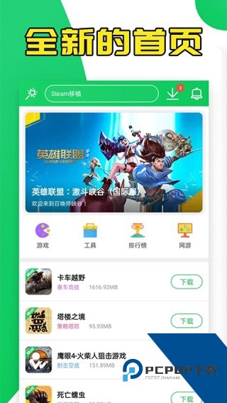 葫芦侠修改器最新免root版v4.4.1.4