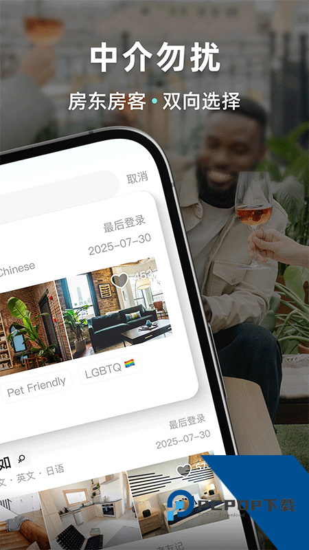 Wellcee租房app最新版本下载 v4.11.0安卓版