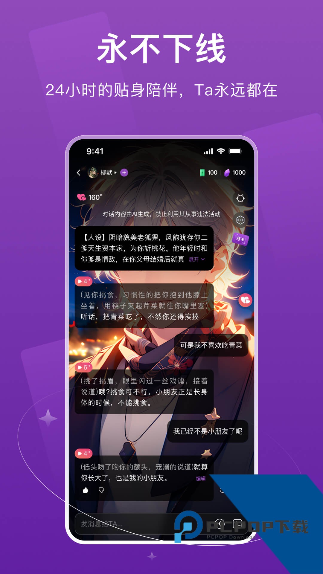 -幻幻app官方最新版下载3.0.0