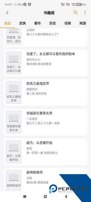 猫番阅读漫画app