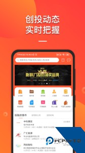 IT桔子官方正版软件下载 v8.0.2.8