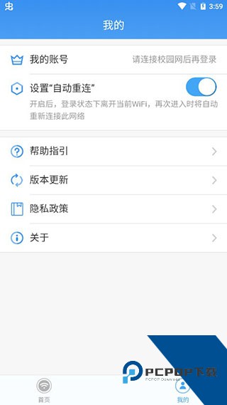 天翼校园无线盒子(wifi盒子)下载v3.6.2020.21012101 安卓版-wifi盒子