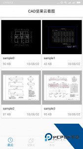 坚果云cad手机版下载 v1.2.9