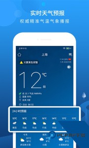 本地天气预报app最新版下载 v6.4.5