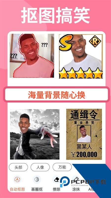 暴走p图官方版 v3.9.3安卓版