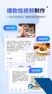 水印宝去水印最新版下载 v7.3.1