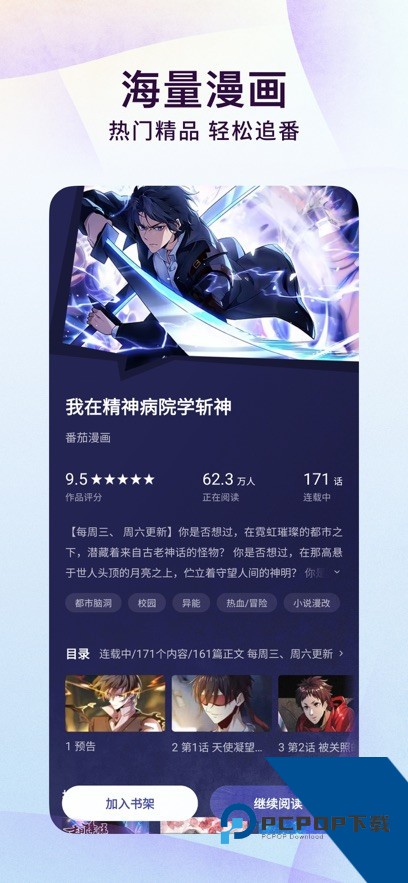 番茄小说app免费下载安卓版v5.1.2