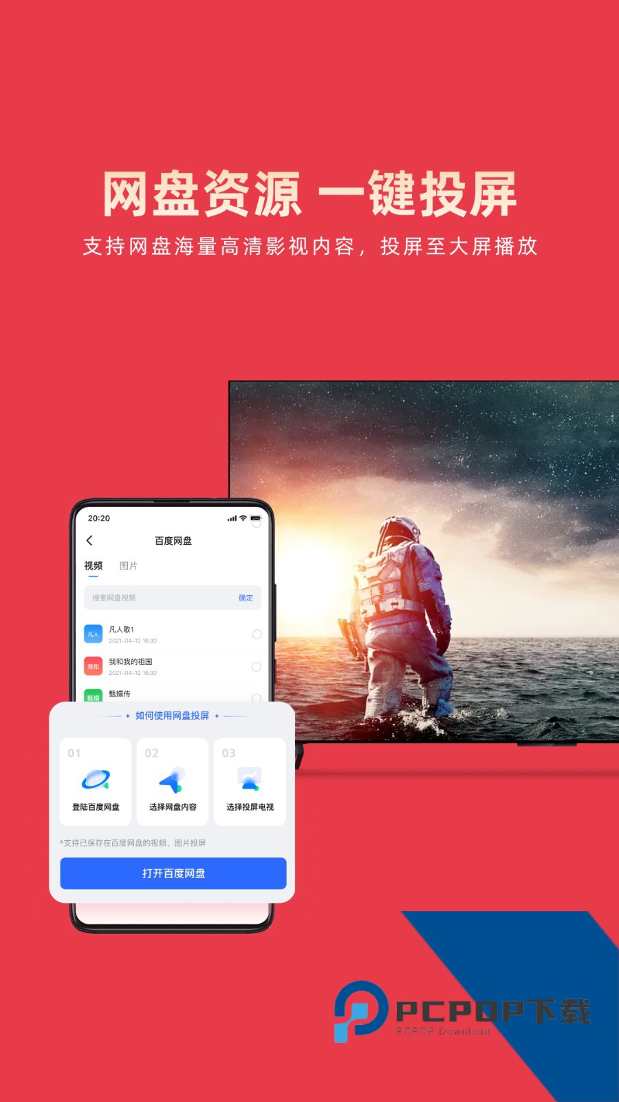 乐播投屏车机端安装最新版本v5.12.26