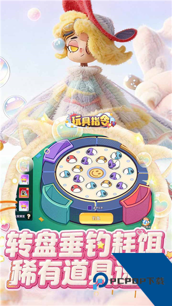 玩具指令官方正版 国际服v1.5.16