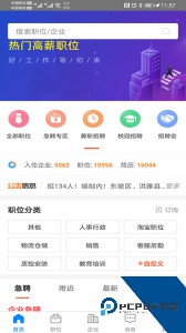 眉山地区求职招聘平台官方正版下载 v3.0.4