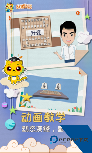 少儿将棋教学合集下载 v1.1.2