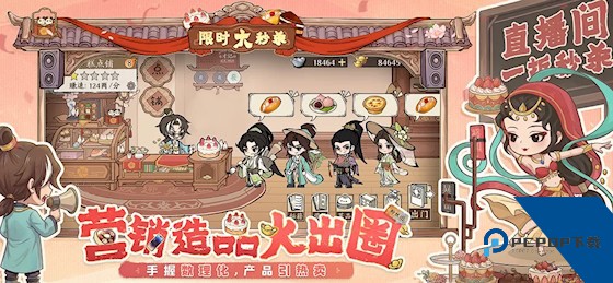 大店小二 安卓版v1.3.0