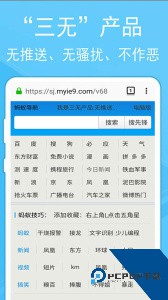 蚂蚁浏览器官方正版免费下载 v268.80