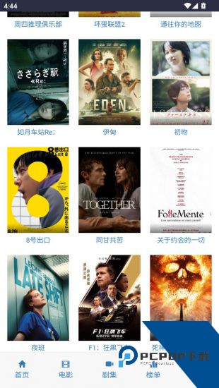爱看机器人app手机版 v2