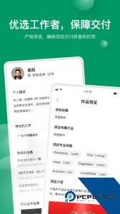 由己下载 v2.3.2