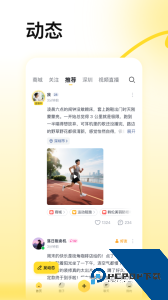 蜂喔app最新版下载 v5.0.0