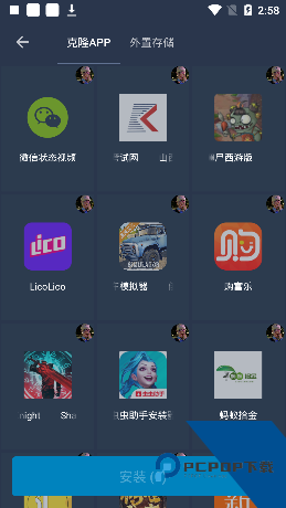 熊猫框架下载app安卓版v2.10.00