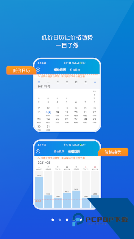 公务行手机版最新版本下载 v4.0.21安卓版