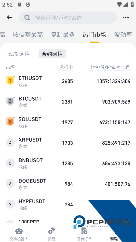 币an易所app官方下载v3.12.8 安卓版