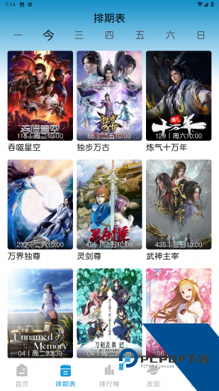 mifun动漫app手机版 v5.1.7