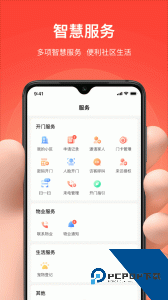 亲邻开门官方正版客户端下载 v5.1.9