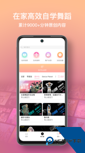 有心跳舞蹈官方正版客户端下载 v1.75.5