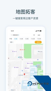 寻迹拓客软件下载 v4.1.5