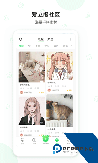 爱立熊官方正版v2.0.2