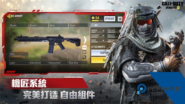 决胜时刻使命召唤台服安卓中文版v1.6.40