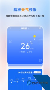 精准天气预报最新版下载 v2.0