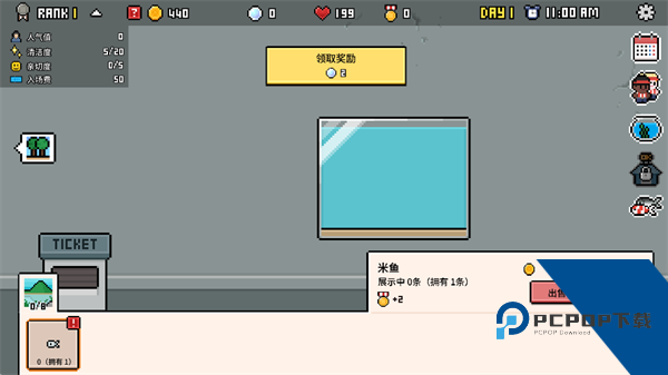 水族馆大亨 安卓版v1.0.06
