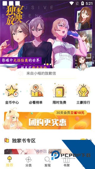 哈哈漫画官方版