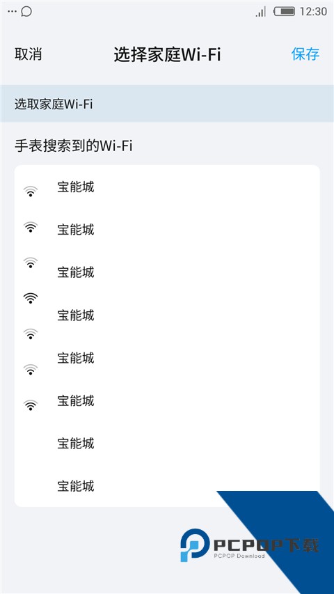 中兴公司儿童智能手表最新版免费 v2.3.3手机版v2.3.3 安卓版