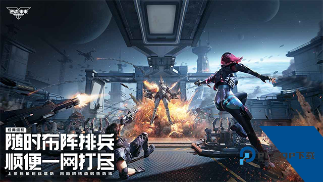 逆战：未来(内附兑换码大全) 免费版v1.0.20.442.0