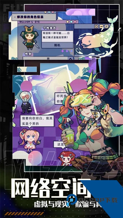 未来人生2026最新版手游