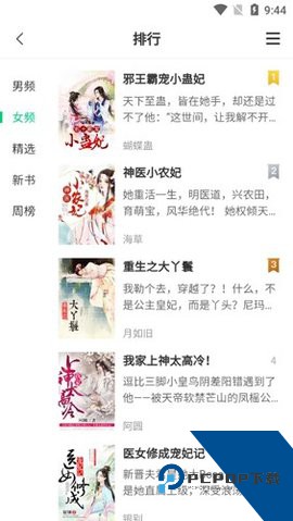 小说淘淘2026新版 v1.0.60