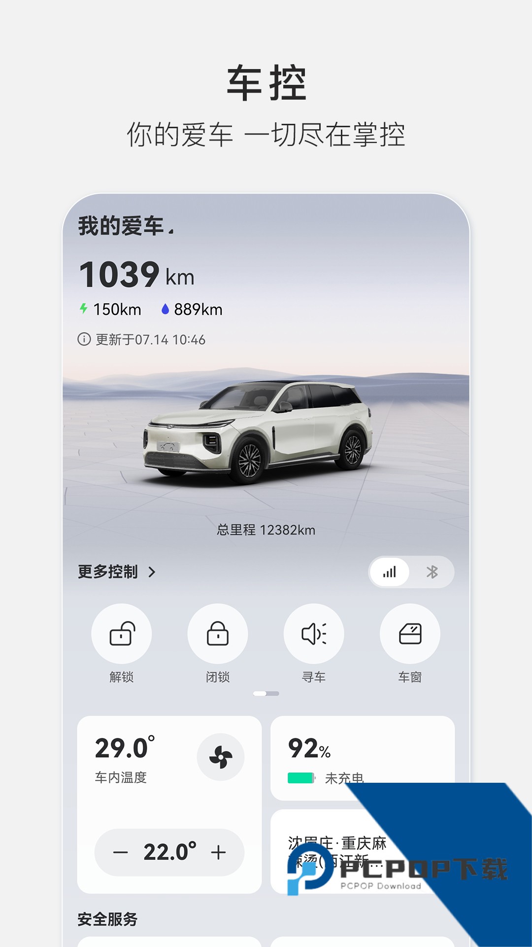 欧尚Style旧版安装包(长安启源)
