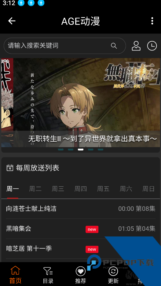 age动漫