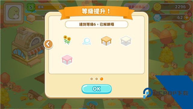 角落小伙伴农场(Sumikko Farm) 官方版v7.2.3