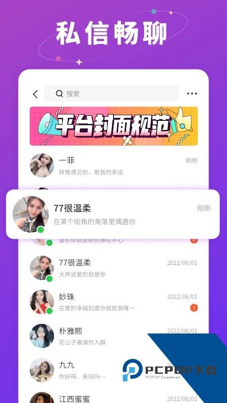 草莓约软件下载1.9.9