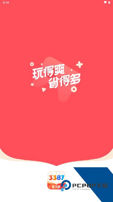 3387游戏盒子手机版v2.0.0.16 安卓版