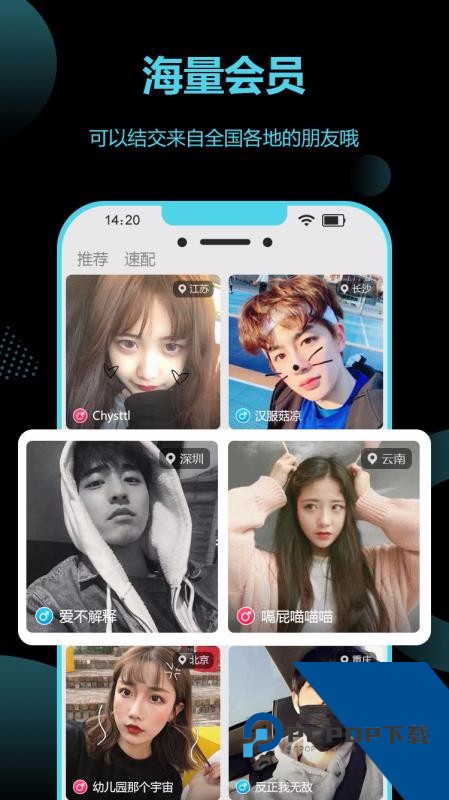 花季app免费版最新版下载1.2.4