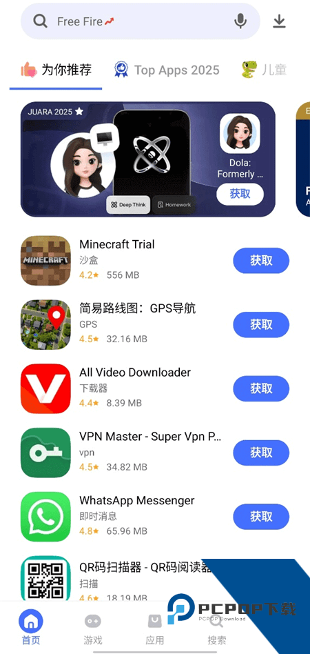 vivo应用商店国际版最新版本下载 v7.24.6.52安卓版