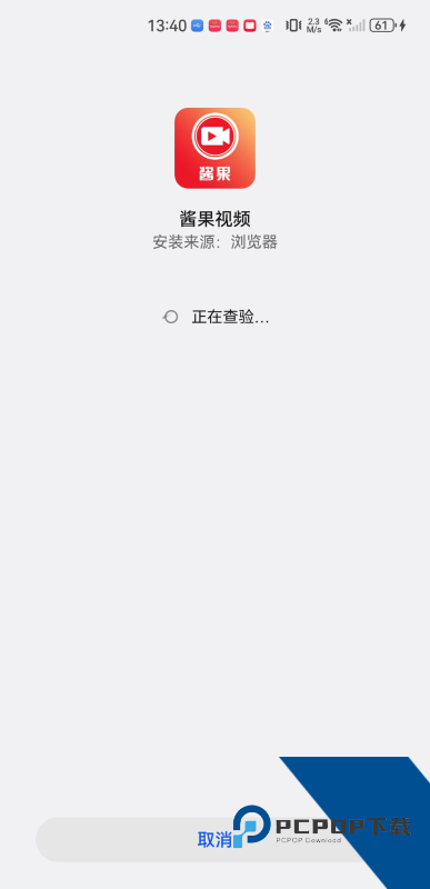 酱果视频2026最新版应用app下载 v1.5.0