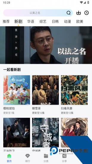 惊鸿视频app手机版 v1.0.1