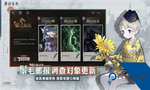 重返未来1999官方正版手游升级版本v1.2.0