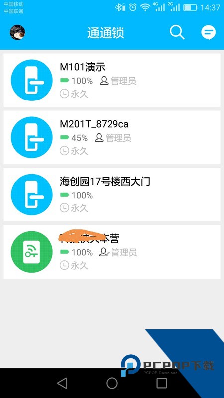 通通锁app官方版下载 v9.4.260317安卓版