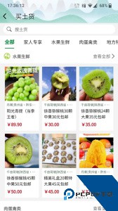 嗨走乡村最新版手机版下载 v2.6.1